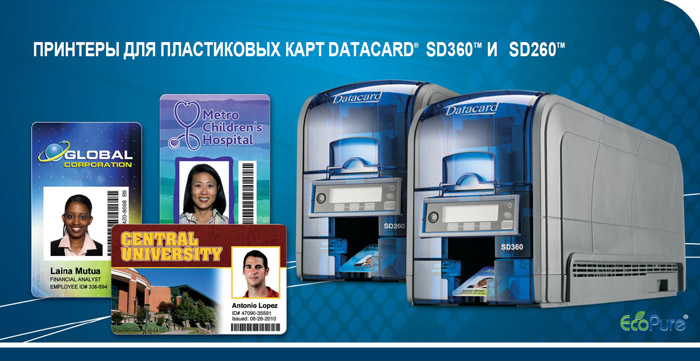 Принтеры для пластиковых карт Datacard SD260, SD360