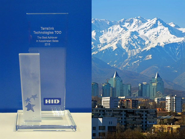 Награда HID Казахстан